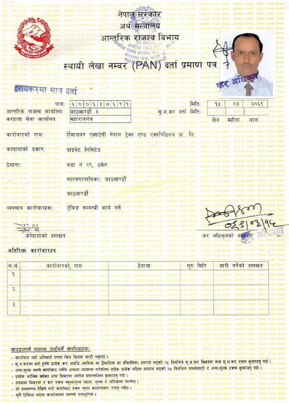 Certificate of PAN