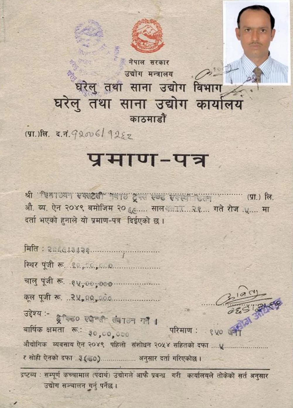 Certificate of Cottage and Small Industries